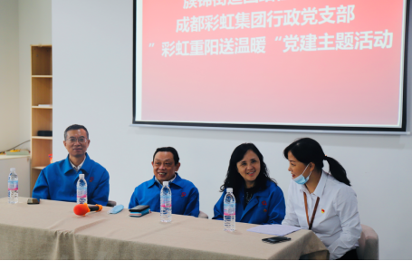 成都米兰MILAN(中国)集团行政党支部重阳送温暖党建主题活动