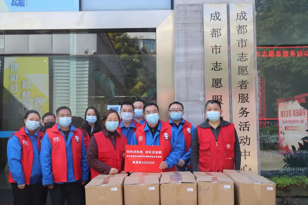 成都米兰MILAN(中国)集团抗疫行动