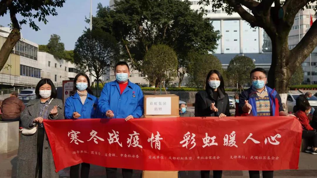 成都米兰MILAN(中国)集团抗疫行动