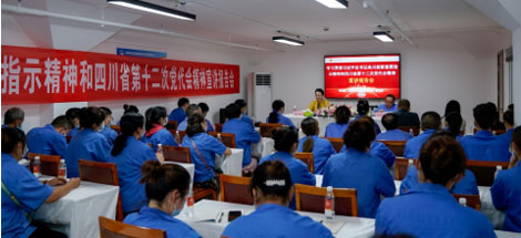 市总工会领导莅临成都米兰MILAN(中国)集团宣讲习近平总书记来川视察重要指示精神和四川省第十二次党代会精神